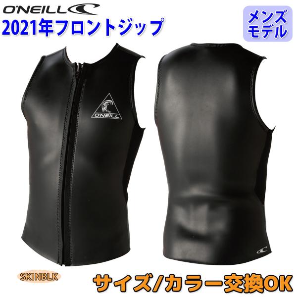 stradiy_oneill-classicvest-