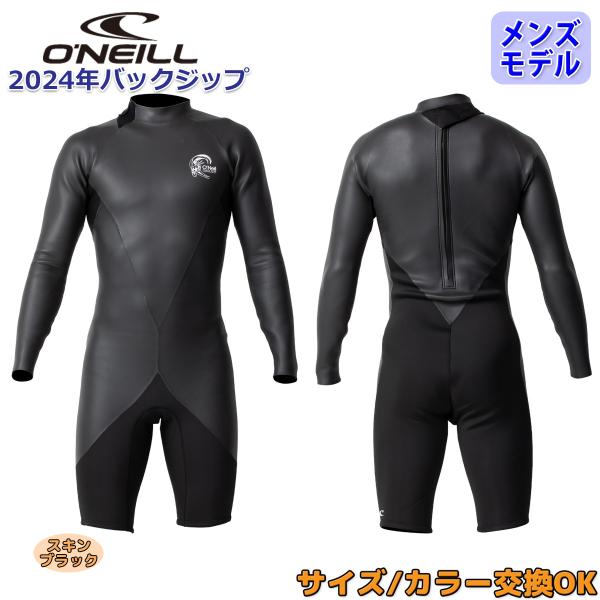 ★美品★ オニール　ロンスプ 楽天市場】24 O'NEILL オニール ロンスプ ウェットスーツ バック