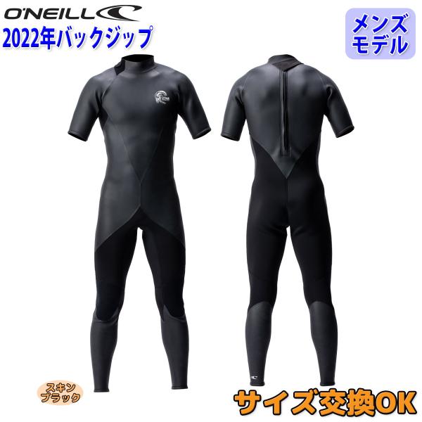 【新品タグ付き】オニールウェットスーツ O'NEILL 22 オニール シーガル ウェットスーツ ウエットスーツ