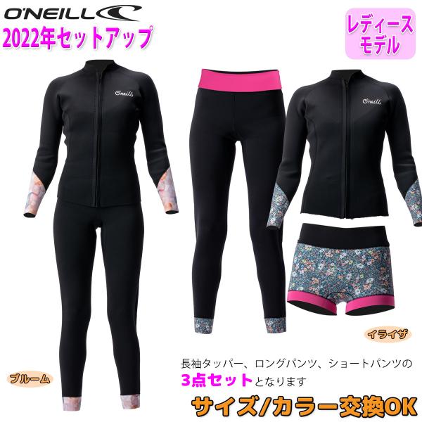 ウェットスーツ　レディース上下set 楽天市場】上下セット（レディースウェットスーツ｜ウェット