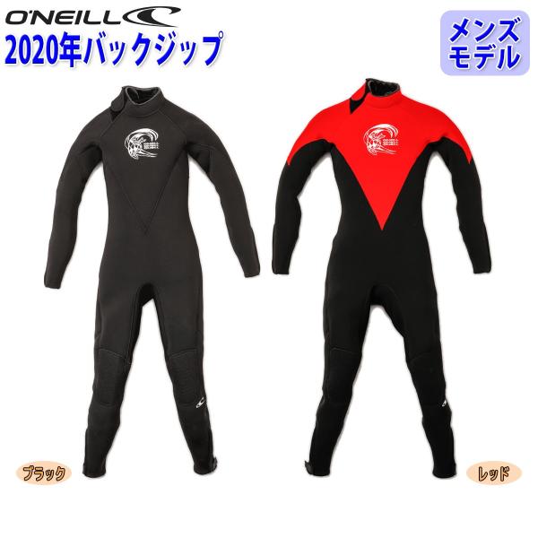 O'NEILL（オニール） 20 O'NEILL フルスーツ ウェットスーツ ウエット