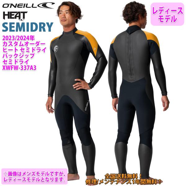 O'NEILL 23-24 O'NEILL オニール セミドライ ウェットスーツ
