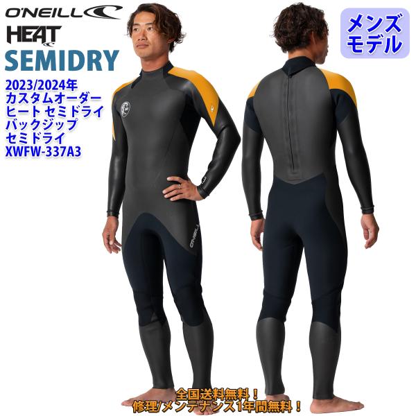 O'NEILL 23-24 O'NEILL オニール セミドライ ウェットスーツ