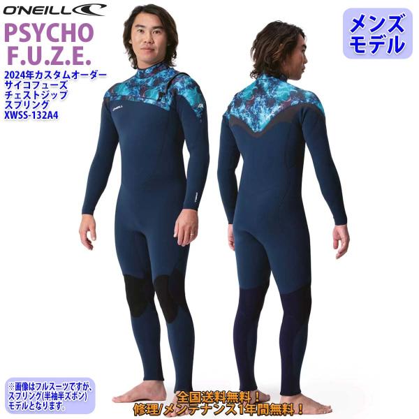 オニール　スプリング　メンズ　ジャーフル　　ウエットスーツ　サイズ　ML O'NEILL オニール ウェットスーツ メンズ スプリング ウエット