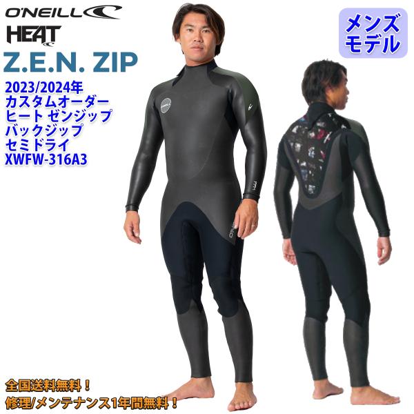 stradiy_oneillzenzip-mens