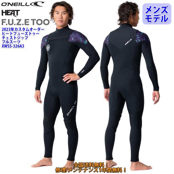 O'NEILL 23 O'NEILL オニール フルスーツ ウェットスーツ