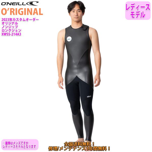 O'Neill ロングジョンウェットスーツ O'NIEEL オニール LJ BZ SL CLASSIC 2mm ロングジョン WSS-304A3