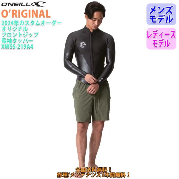 オーダーウエットスーツ chest-dry-01.jpg