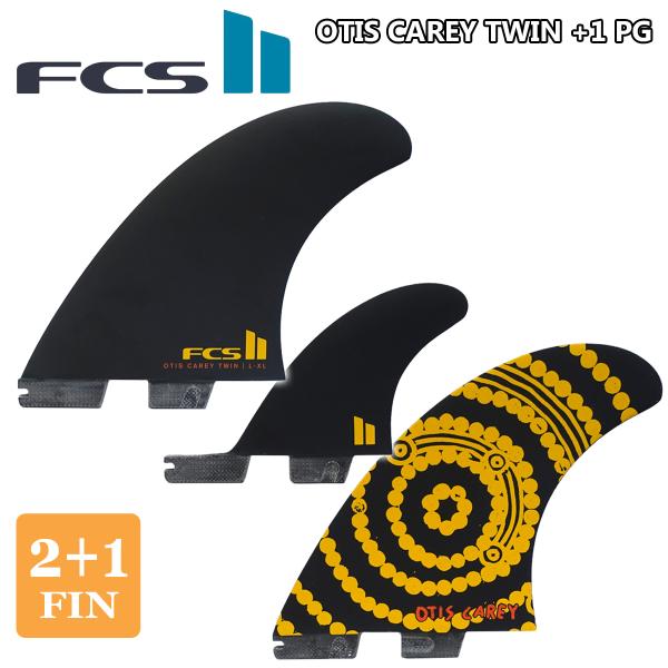 てっちゃんさん専用FCS II Otis Carey ツインフィン FCS II Otis Carey Twin + 1 Fin Set - FCS US