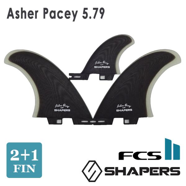 美品 SHAPERS ツインフィン アッシャーペイシー ツインスタビ FCS2 SHAPERS FINS シェイパーズ フィン AsherPacey 5.79 2＋1FIN