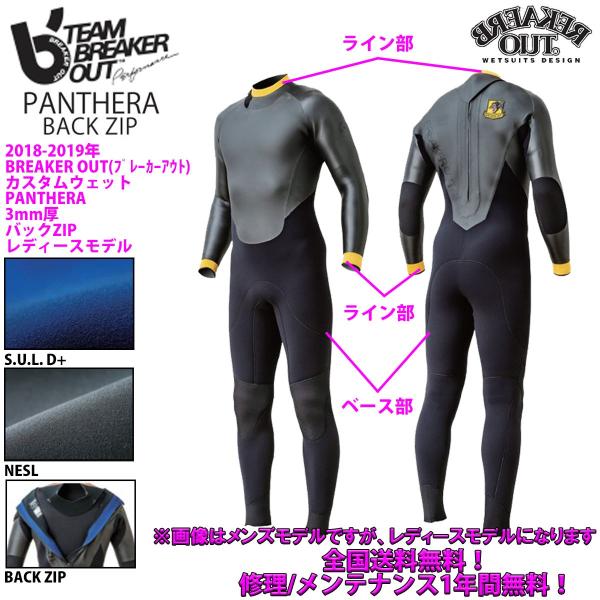 ブレーカーアウト ウェットスーツの人気商品・通販・価格比較 - 価格.com
