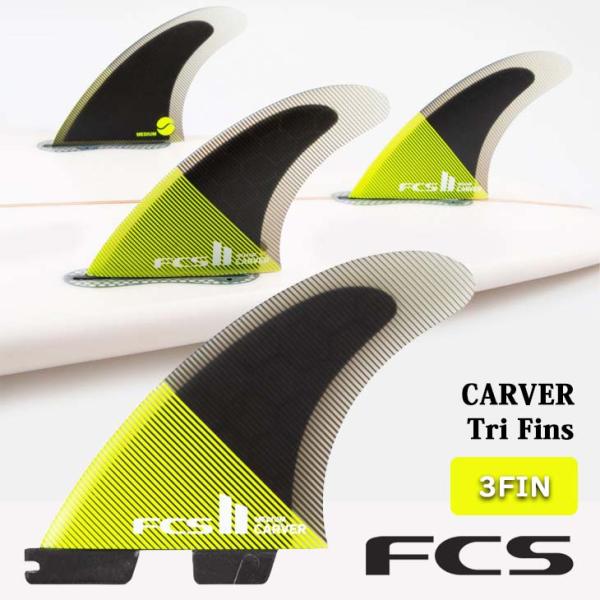 FCSII FCS2 カーバー　CARVER PC Carbon Tri FCS II Carver Tri Fins - FCS US