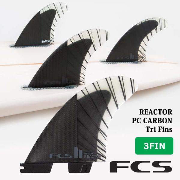 あすつく 即日出荷【代引き＆宅配便可能】送料無料！FCS2 REACTOR Tri Fins立ち上がった形状が特徴的、スピードとタイトなターンを重視する方にオススメ！懐かしのK2テンプレートに近いフィン！【ご注意】※こちらのフィンは、FCS...