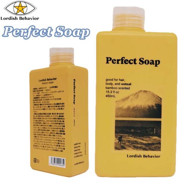 あすつく 即日出荷【代引き可能】髪・体・ウエットスーツも洗えるソープPerfect Soap髪、体、ウエットスーツまでも洗える、今までにないリキッドソープが誕生した。石鹸をベースとして少量でもしっかり泡立ち、コンディショナーいらず、しかも肌...