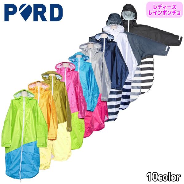 レインコート キャンプ キャンプ用品 アウトドア 自転車 レインポンチョ レディース PORD ポード 雨具 携帯用 フェス 収納袋 ポーチ付 日本正規品