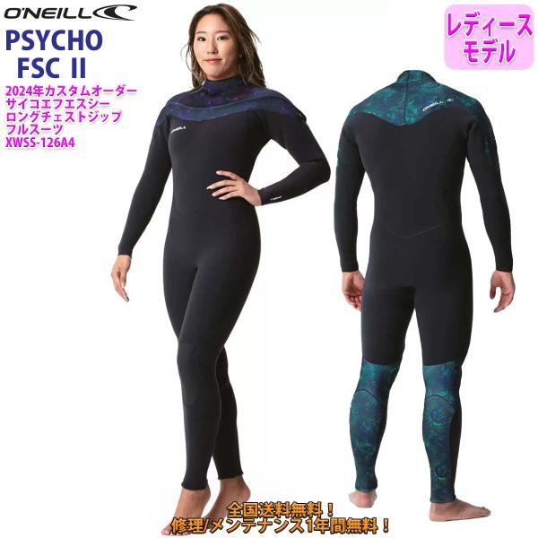 O'NEILL（オニール） 24 O'NEILL フルスーツ ウェットスーツ ロング