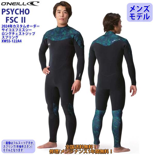 ONEILL(オニール) ロングスプリング メンズ Mサイズ相当(オーダー品) O'NEILL 24 O'NEILL オニール スプリング ウェットスーツ ロング