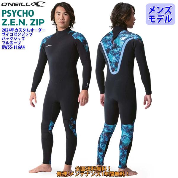 オニール⭐️フルスーツバックジップ3×2mm Lサイズ相当（男性用） O'NEILL 25 オニール フルスーツ ウェットスーツ ウエット