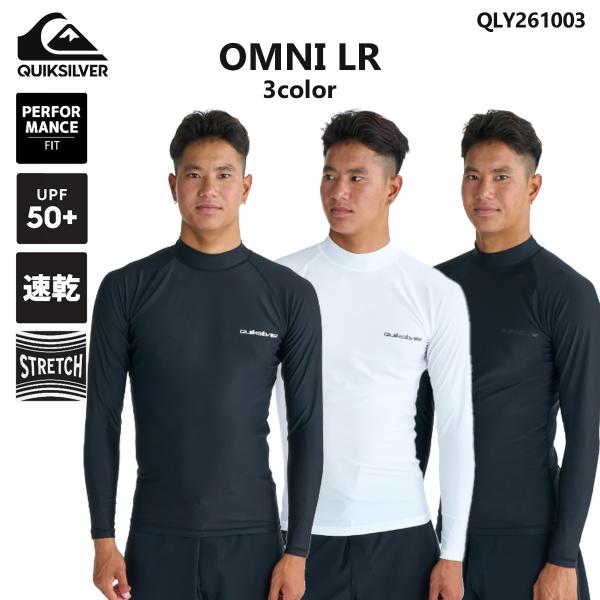 26SS QUIKSILVER クイックシルバー ラッシュガード OMNI LR 長袖 サーフィン メンズ 2026年春夏 品番 QLY261003 日本正規品