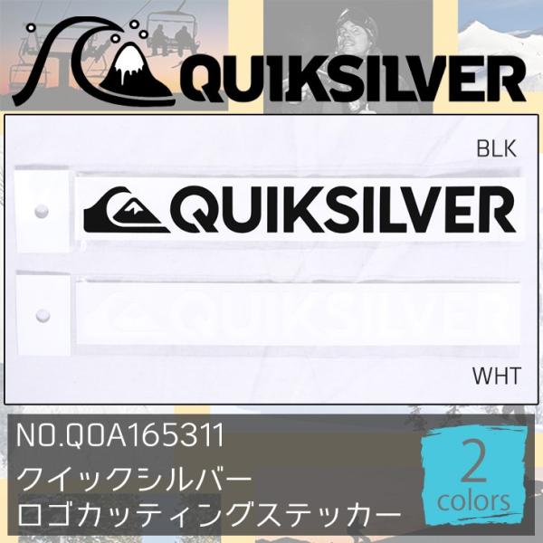 Quiksilver クイックシルバー 品番 Qoa カッティングステッカ Blk ブラック Wht ホワイト シール ロゴステッカー 型抜き Buyee Buyee 提供一站式最全面最专业现地yahoo Japan拍卖代bid代拍代购服务 Bot Online