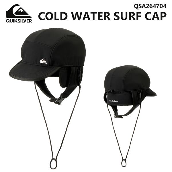 26 FW QUIKSILVER クイックシルバー サーフキャップ COLD WATER SURF CAP UPF50+ 帽子 サーフィン マリンスポーツ メンズ 2026年秋冬 QSA264704 日本正規品