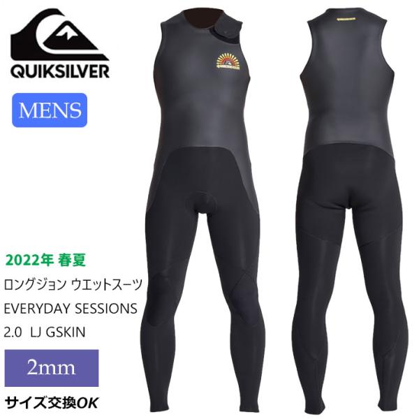 QUIKSILVER - クイックシルバー　ウェットスーツ130cm 楽天市場】25 QUIKSILVER クイックシルバー ロングジョン