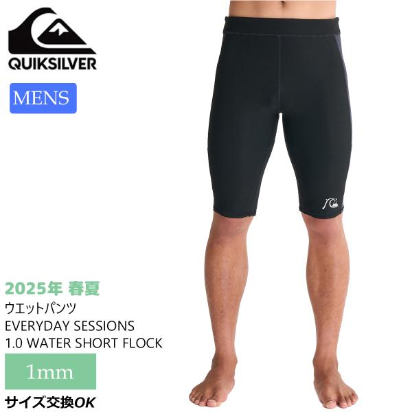 ウェットスーツ　半袖半ズボン　quiksilver    未使用　Mサイズ ウェットスーツ 半袖半ズボン quiksilver 未使用 Mサイズ