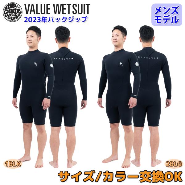 RIP CURL RIPCURL リップカール ロンスプ ウェットスーツ
