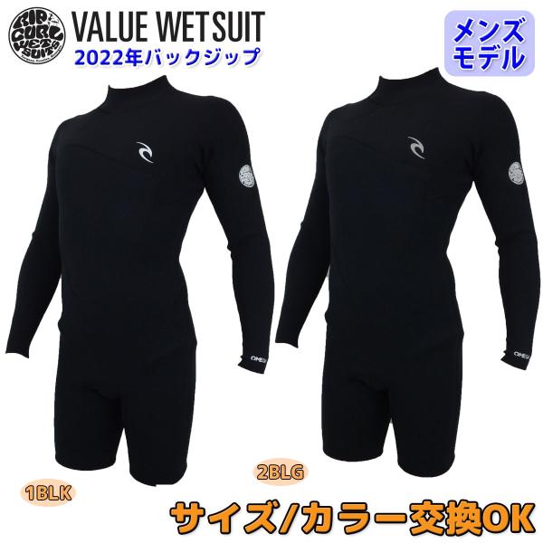 RIP CURL（リップカール） 22 RIPCURL ロンスプ ウェットスーツ