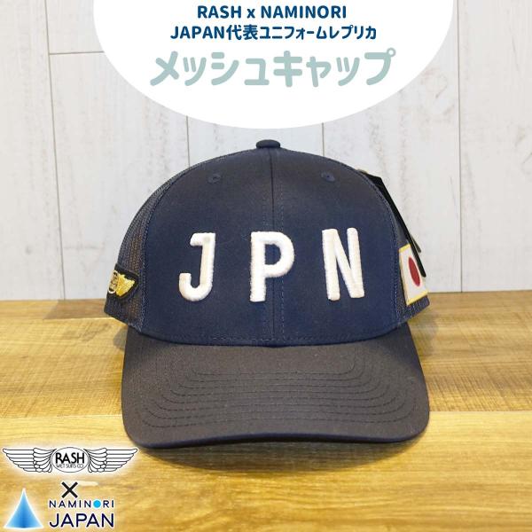 stradiy_rash-jrcap