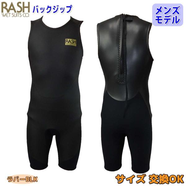 「美品」RASH ラッシュ ウェットスーツ タッパー 3ml ML ラバー LUSH ラッシュ タッパー 25 RASH LIMITED フロントジップ