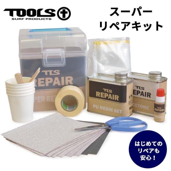 TOOLS TLS gD[X gD[Y TLS REPAIR SUPER REPAIR KIT X[p[yALbg T[t{[hCZbg yAZbg AZg NAW {Ki