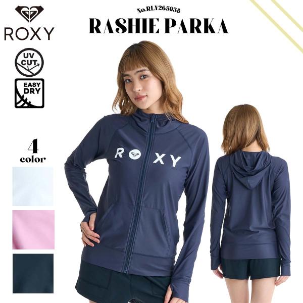 ROXY（ロキシー） 26 SS ROXY ラッシュガード ラッシュ パーカー 水陸