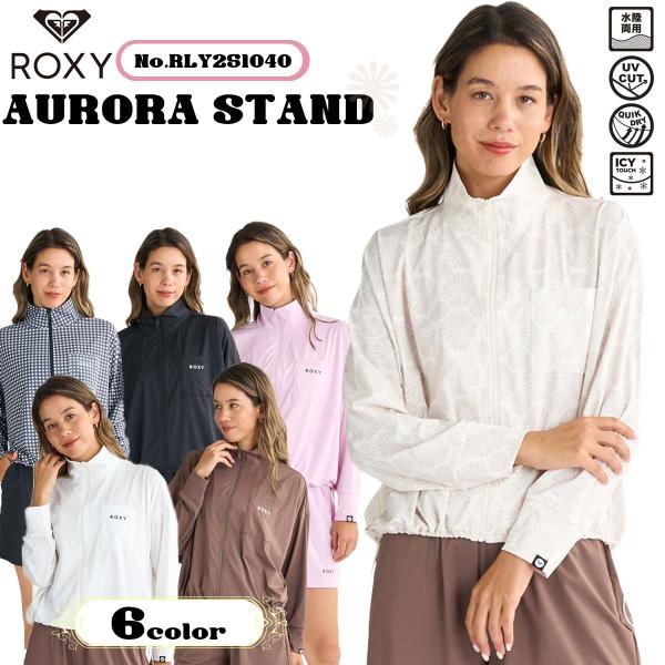 海専用 ROXY ロキシー 水着 レディース ラッシュガード ジップアップ