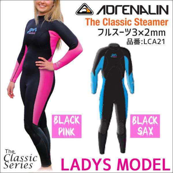 ADRENALIN アドレナリン ウェットスーツ ウエットスーツ 3ミリ