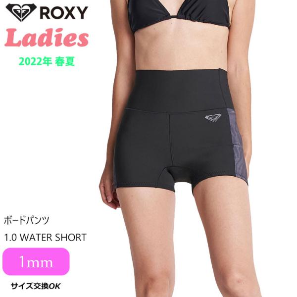 stradiy_roxy-short