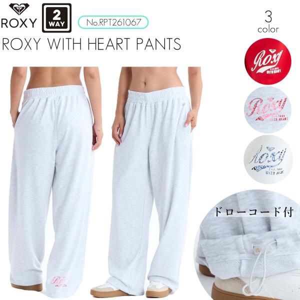 ROXY（ロキシー） 26 SS ROXY パンツ スウェット ロング丈 ハート