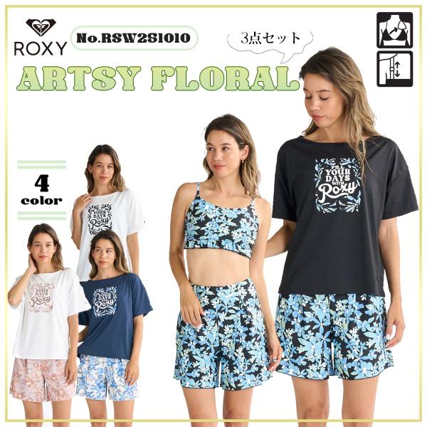 ROXY 25 SS ロキシー 水着3セット ARTSY FLORAL スイムウェア ROXY 25 SS ロキシー 水着3セット ARTSY FLORAL スイムウェア