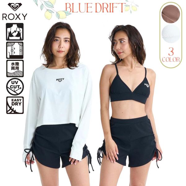 ROXY（ロキシー） 26 SS ROXY 水着 スイムウェア 3点セット ラッシュ