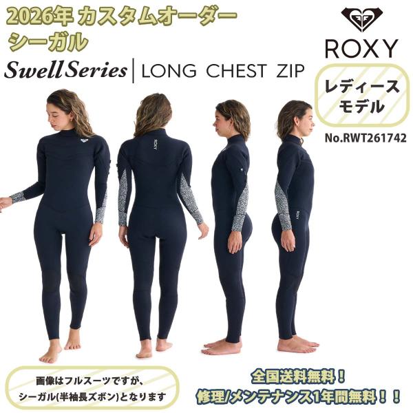 REVOウェットスーツ シーガル　オーダー品Lサイズ相当　程度良好！美品 ROXY（ロキシー） 26SS ROXY シーガル ウエットスーツ カスタム