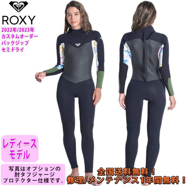 訳あり品送料無料 ロキシー ROXY レディース ウェットスーツ4 3 SYNCRO