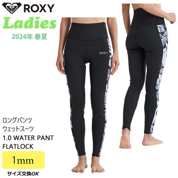 【値下げ‼️】ROXY ロキシー ウェットパンツ Lサイズ　新品未使用 ROXY 24 ロキシー ロングウエットパンツ ウエットスーツ 1ミリ