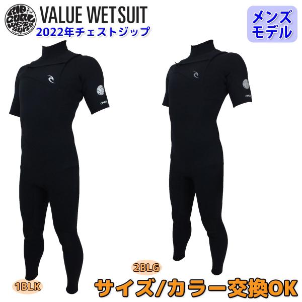 RIP CURL（リップカール） 22 RIPCURL シーガル ウェットスーツ