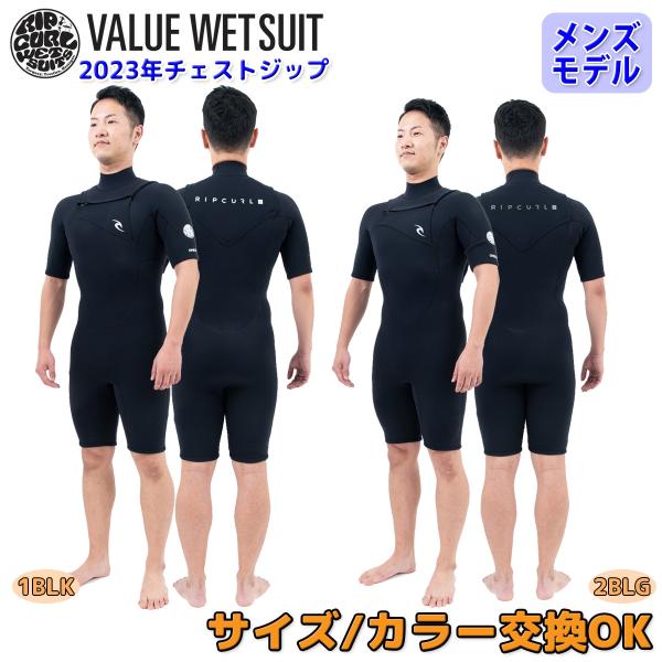 RIP CURL 23 RIPCURL リップカール スプリング ウェットスーツ