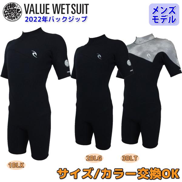 【新品未使用品】リップカール メンズ ウェットスーツ  スプリング RIP CURL 22 RIPCURL リップカール スプリング ウェットスーツ