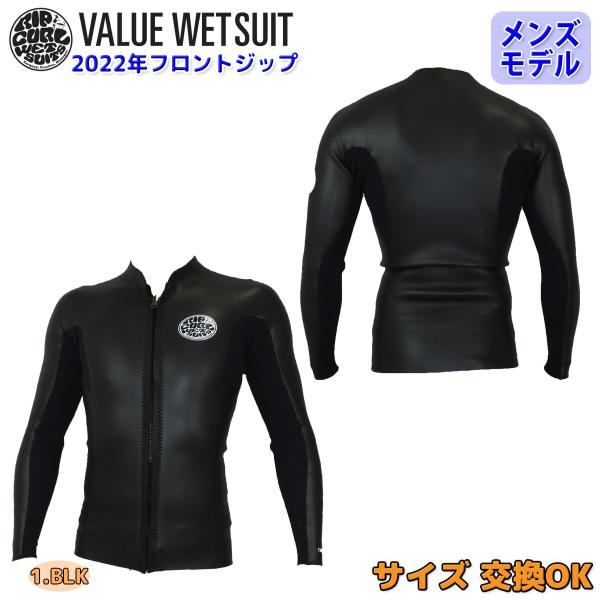 RIP CURL（リップカール） 22 RIPCURL 長袖タッパー ウェットスーツ