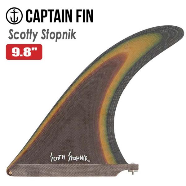 キャプテンフィン 9.8 スコッティストプニック シグネチャー CAPTAIN FIN（キャプテンフィン） フィン Scotty Stopnik 9.8