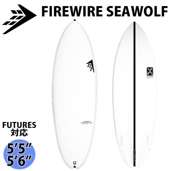 FIREWIRE ファイアーワイヤー SEAWOLF シーウルフ サーフボード FIREWIRE ファイアーワイヤー SEAWOLF シーウルフ サーフボード