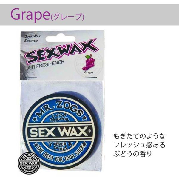 SEXWAX セックスワックス Air Freshener エアーフレッシュナー 芳香剤 カー用品 サーフ サーフィン 日本正規品 【】 SEXWAX セックスワックス Air Freshener エアーフレッシュナー 芳香剤 カー用品 サーフ サーフィン 日本正規品 【】
