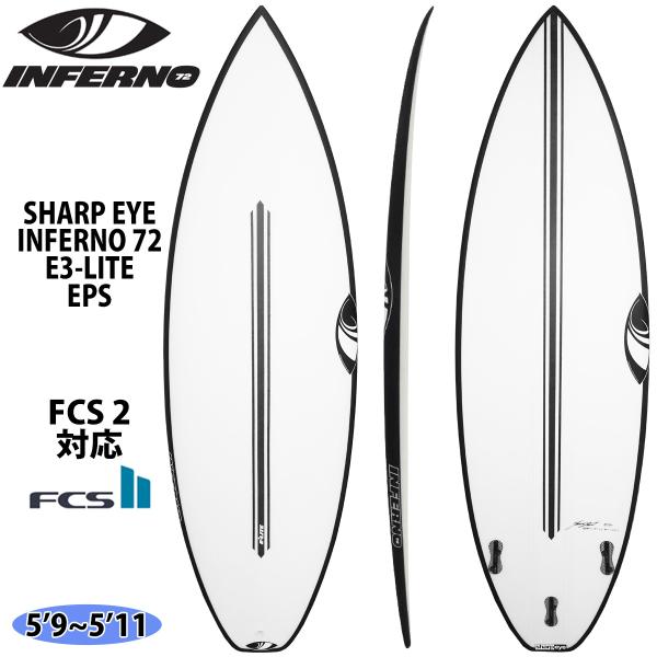 23 シャープアイ SHARP EYE INFERNO 72 インフェルノ72 E3-LITE